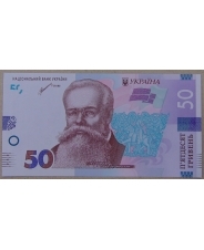 Украина 50 гривен 2021 UNC. арт. 4982